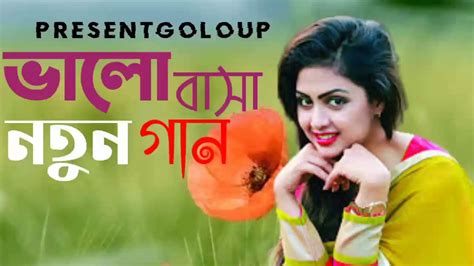 Bangla new song download